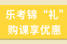 考生查看！2022年基金从业资格考试报名时间